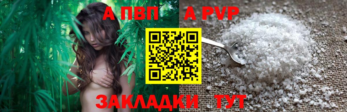 A-PVP кристаллы  Alpha PVP  где можно купить наркотик  Вход с VPN  Магадан 