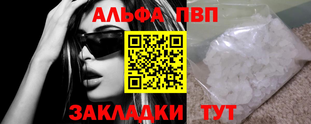 A PVP VHQ Магадан