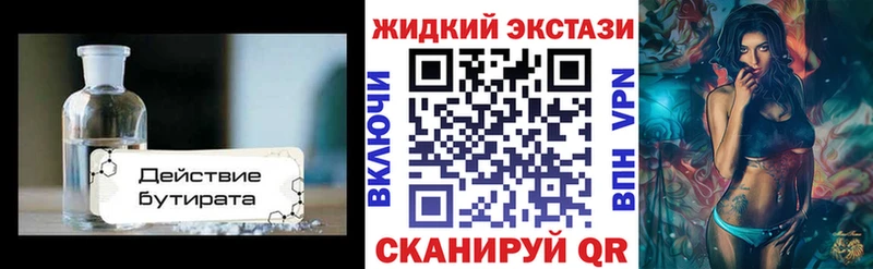 наркошоп  Магадан  Бутират Butirat 