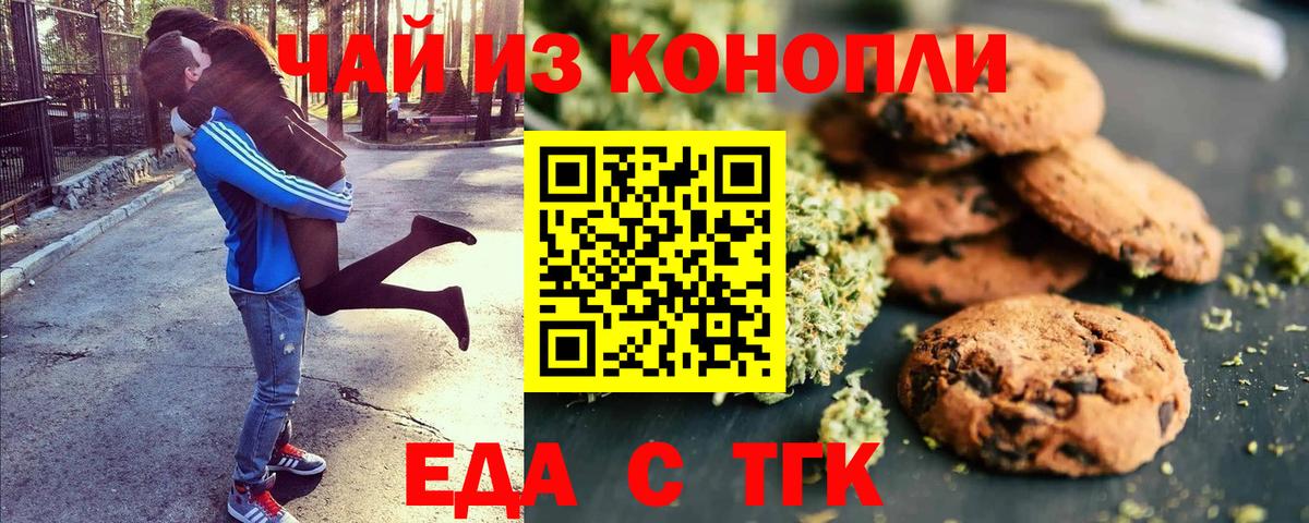 Cannafood конопля Магадан