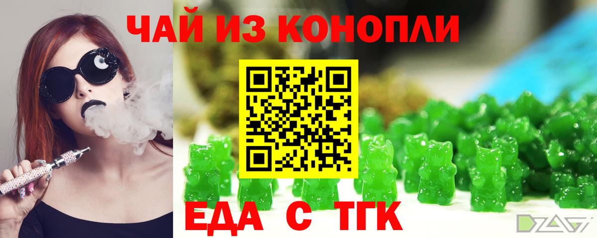 Магадан  Еда ТГК конопля  Вход с VPN 