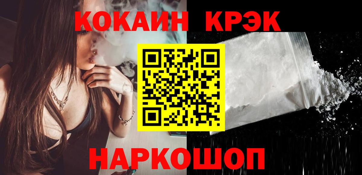 Cocaine Перу Магадан