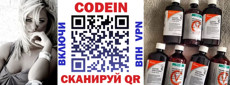 Codein напиток Lean (лин)  купить наркоту  Магадан 
