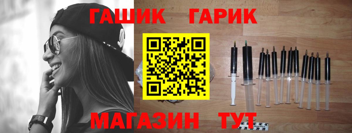ГАШ Изолятор  Вход с VPN  ГАШИШ 40% ТГК  Магадан 