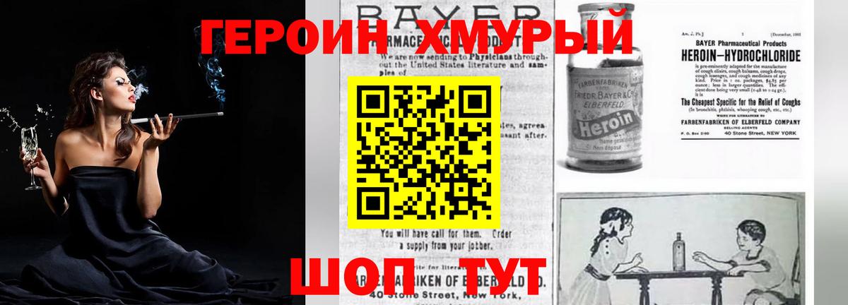 Магадан  Героин VHQ  Вход с VPN 