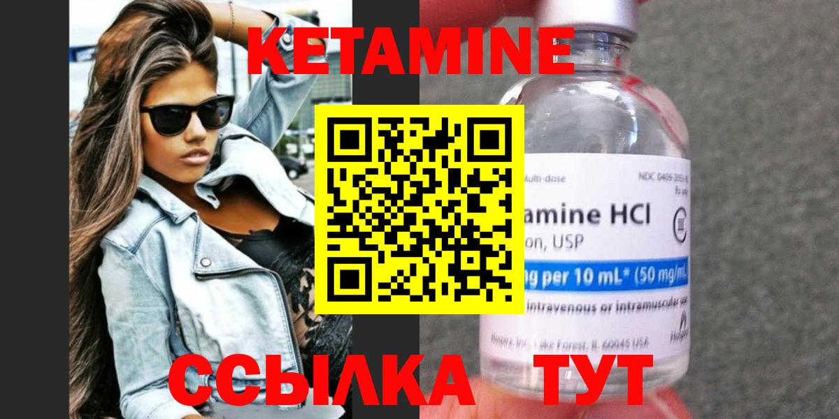 КЕТАМИН ketamine Магадан