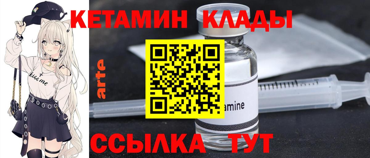 Кетамин ketamine  Кетамин ketamine  Магадан  Вход с VPN 