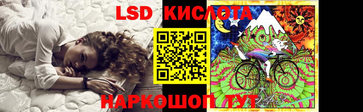 Лсд 25 экстази ecstasy  ЛСД экстази кислота  Вход с VPN  Магадан 