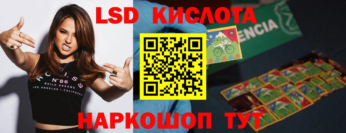 LSD-25 экстази ecstasy Магадан