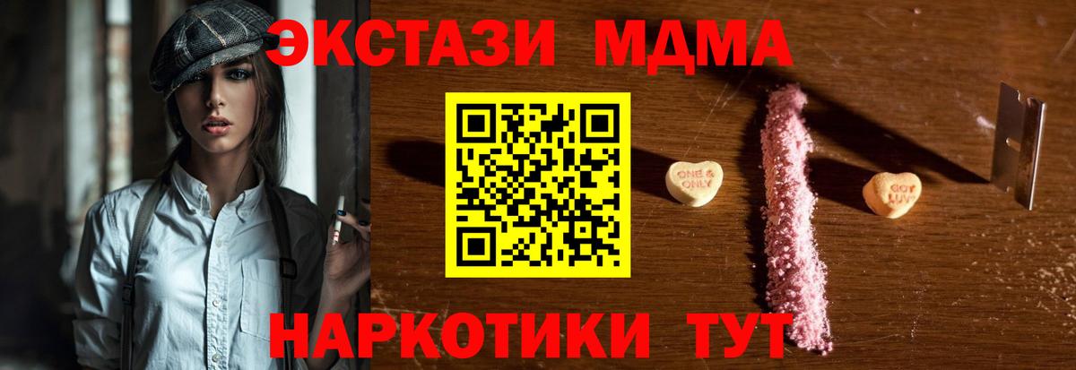 Магадан  MDMA Molly  МДМА  МДМА молли  Вход с VPN 