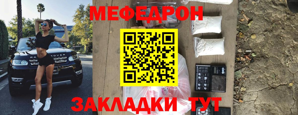 Меф мяу мяу мука Магадан