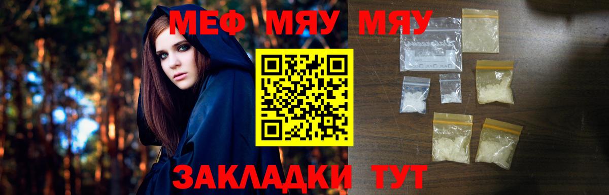 Меф  Мефедрон  Вход с VPN  Магадан  где можно купить наркотик  Мефедрон 4 MMC  МЕФ 4 MMC 