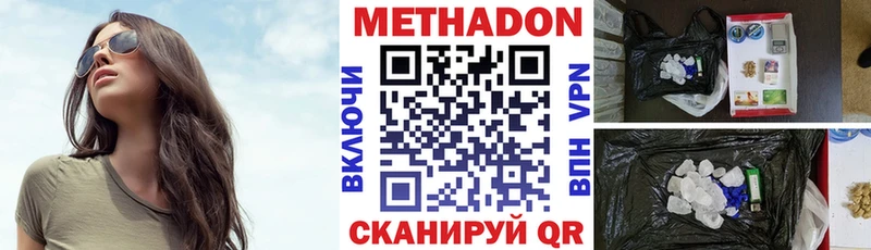 МЕТАДОН кристалл hydra сайт сайты даркнета формула Магадан