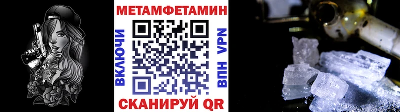 Метамфетамин пудра  купить наркоту  Магадан 