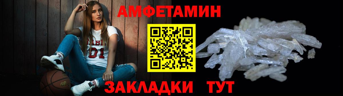 МЕТАМФЕТАМИН Декстрометамфетамин 99.9% Магадан