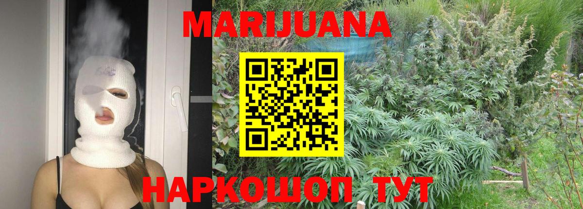 Марихуана индика Магадан